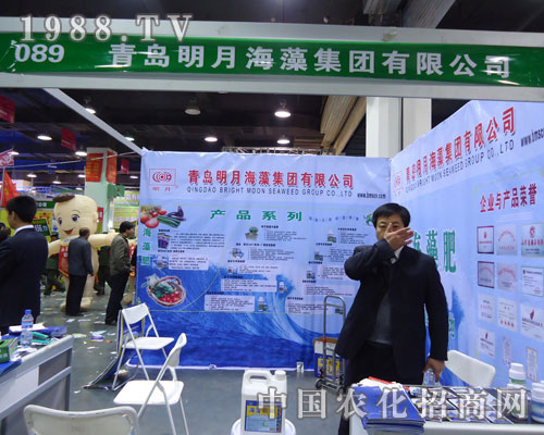 青島明月海藻集團在河北省植保會大力宣傳！