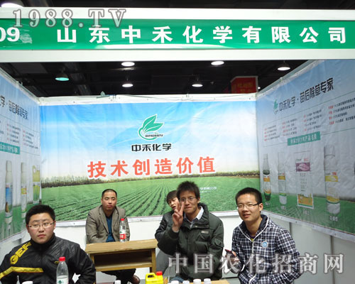 山東中禾化學(xué)在河北省植保會大力宣傳！