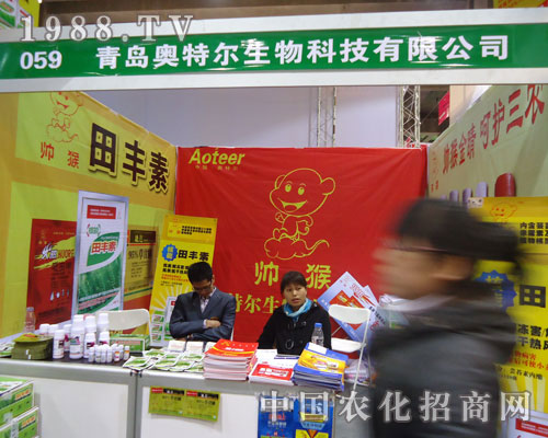 青島奧特爾生物在河北省植保會(huì)大力宣傳！