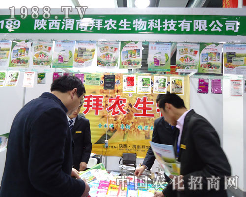 陜西渭南拜農(nóng)生物在河北省植保會大力宣傳！