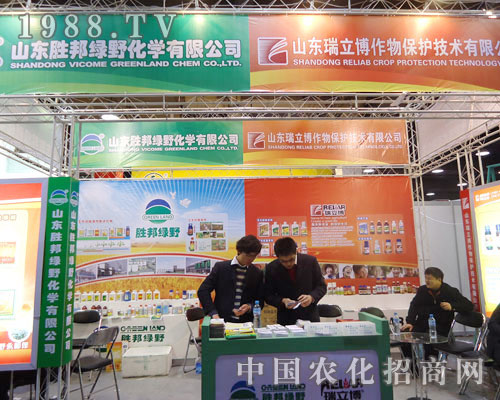 山東勝邦綠野在河北省植保會大力宣傳！