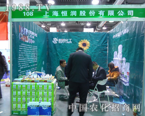 中化國際在河北省植保會大力宣傳！