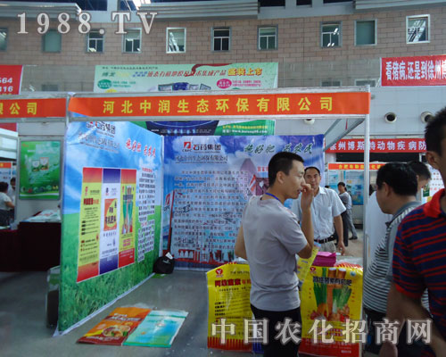 河北中潤公司以優(yōu)質(zhì)的產(chǎn)品大勝徐州農(nóng)資會