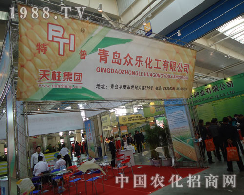 青島眾樂化工東北農化會展品牌風采