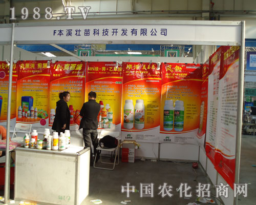 本溪壯苗科技公司宣傳隊(duì)勢必拿下吉林肥料會