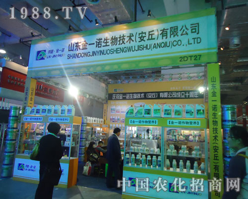 走近金一諾生物技術(shù)，傳播展會(huì)盛況