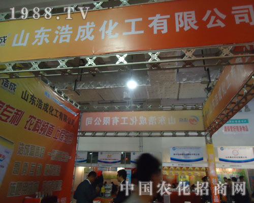 山東農(nóng)資會(huì)上山東浩成化工以服務(wù)博得信賴