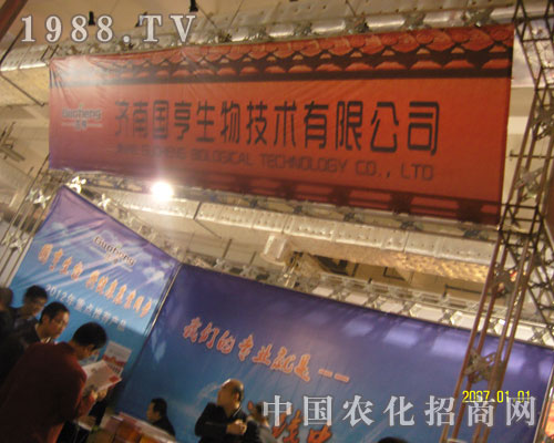 山東農(nóng)資會上濟南國亨以服務(wù)博得信賴