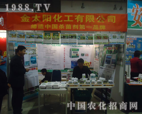 走近金太陽 傳播展會盛況