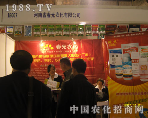 春光農(nóng)化誠招全國各級代理