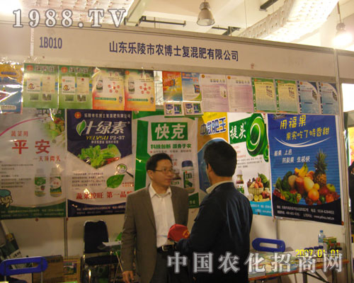 2011濟(jì)南植保會(huì)上農(nóng)博士一路領(lǐng)先