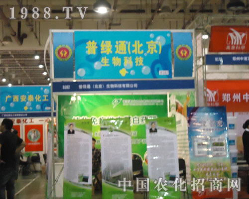 北京普綠通生物參加廈門雙交會開拓?zé)o限商機(jī)