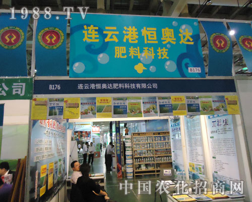 連云港恒奧達(dá)亮相廈門植保會一展魅力