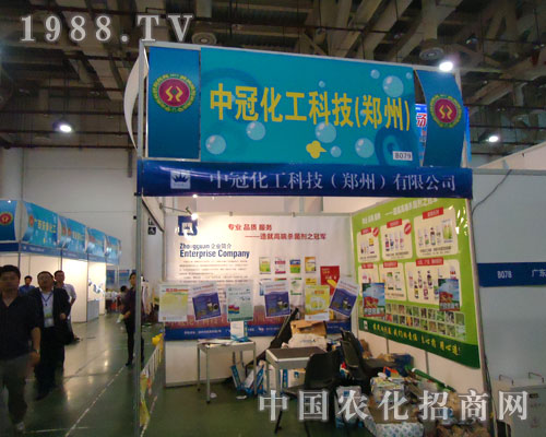 中冠化工亮相廈門植保會(huì)開(kāi)拓?zé)o限商機(jī)