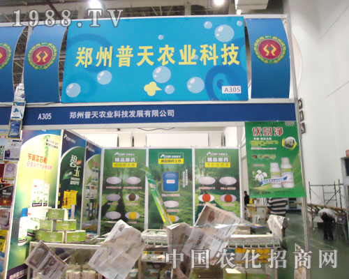 2011��ȫ��ֲ����(hu��)�����r(n��ng)�I(y��)����չ��