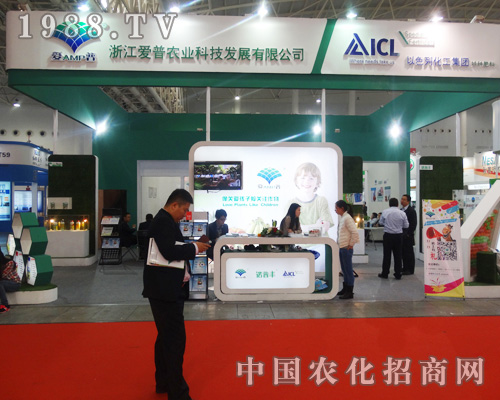     2014年全國(guó)植保雙交會(huì)充滿爆發(fā)力的愛普農(nóng)業(yè)