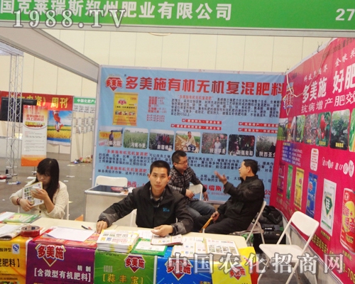 克萊瑞斯亮相2014第11屆中原肥料會(huì)