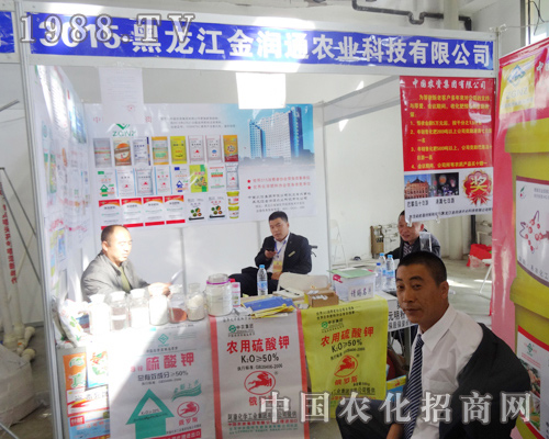 金潤通農(nóng)業(yè)在2014吉林長春肥料會(huì)獨(dú)特宣傳