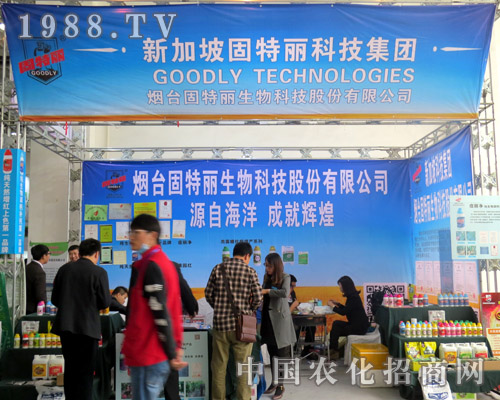 固特麗新洲生物為第21屆濟(jì)南植保會(huì)加油！