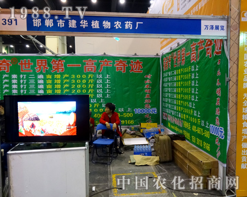 建華植物農(nóng)藥廠在建華植物農(nóng)藥廠隆重登場