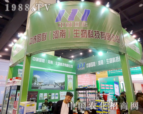 中誠國聯(lián)在第18屆鄭州農(nóng)藥會獲得參展商的贊譽