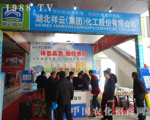 湖北祥云化工在2015中國(guó)菏澤農(nóng)資會(huì)