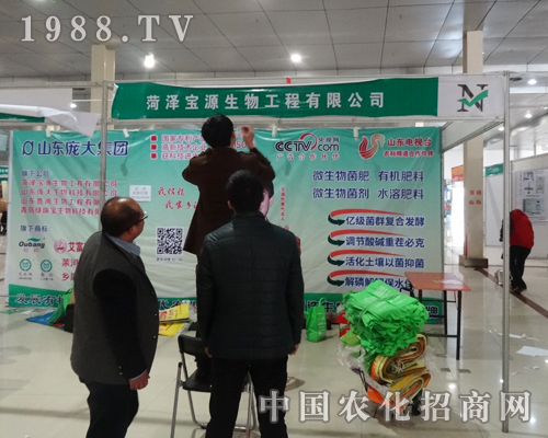 寶源生物在2015年菏澤農(nóng)資會深受客戶喜愛！