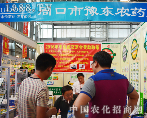 ԥ�|�r(n��ng)ˎ�S�y��˾��Ʒʢ�b��չ2015�����r(n��ng)�Y��(hu��)