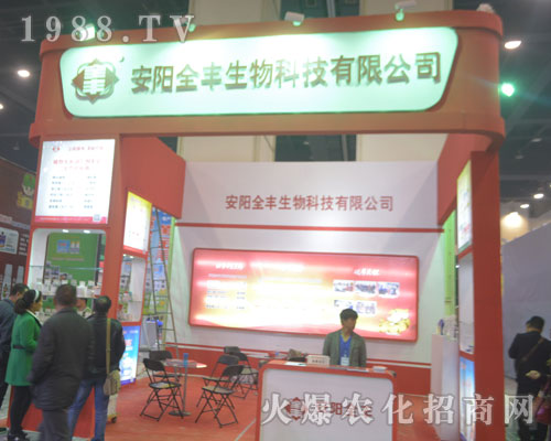 ���(y��ng)ȫ�S����ʢ�b��չ2016�������r(n��ng)ˎ������(hu��)