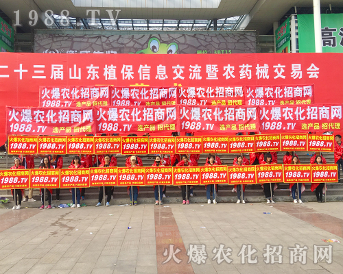     2017ɽ�|ʡֲ����(hu��)�����r(n��ng)�����̾W(w��ng)��(sh��)������(ch��ng)�����h(yu��n)�P(y��ng)