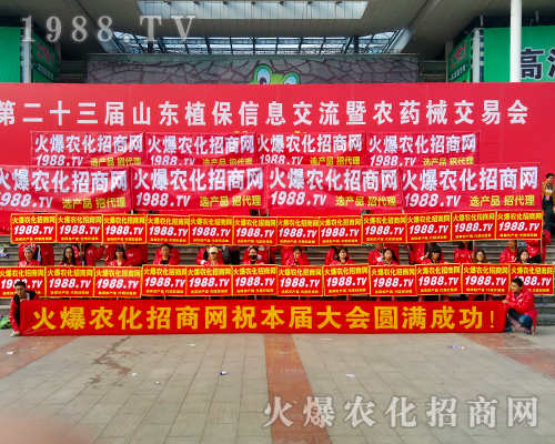 農(nóng)化人堅(jiān)持不懈的奮斗在2017山東植保交易會(huì)