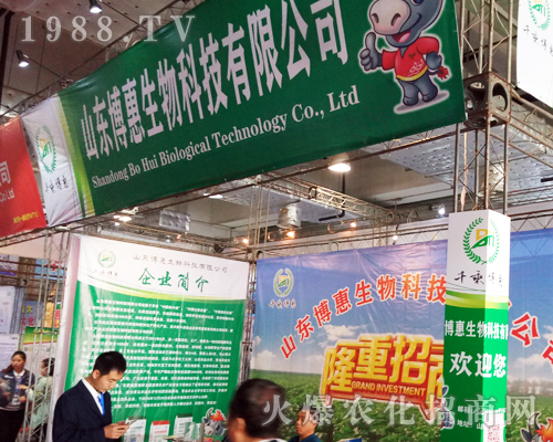 山東博惠生物在2017濟(jì)南植保會吸引眾多經(jīng)銷商