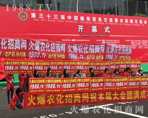     2017��33��ȫ��(gu��)ֲ����(hu��)�����c(di��n)ͻ�@��1988.TV�ɽ��c(di��n)��