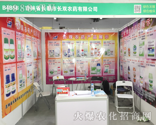 �L�p�r(n��ng)ˎ��2017ȫ��ֲ����(hu��)�������