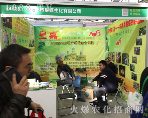 �ʼ�������2017ȫ��ֲ����(hu��)���F(xi��n)