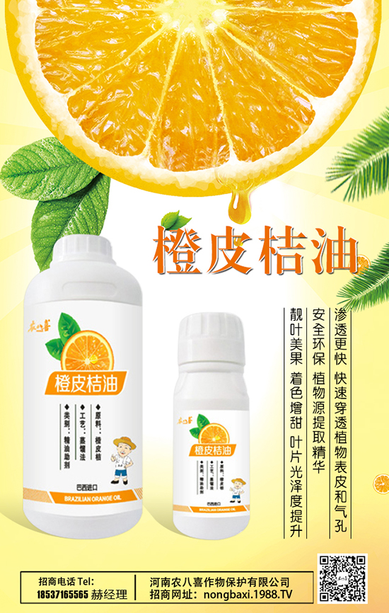 河南農八喜作物保護有限公司