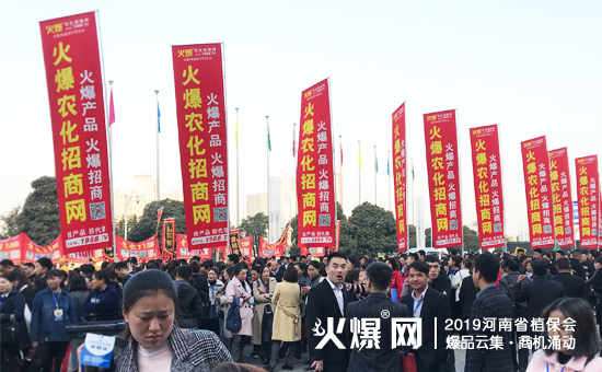 �r(n��ng)�Y��ʢ�䣺35000+ƽ����չ�[��10�f+�˾۽���2019����ʡֲ����(hu��)ȼ��ȫ��(ch��ng)��