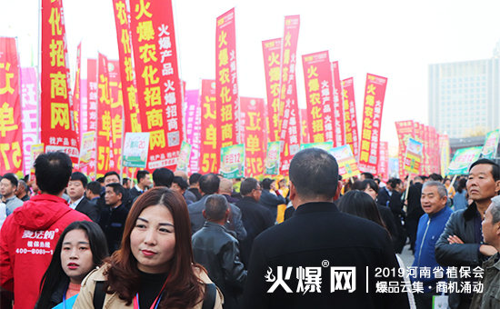 �r(n��ng)�Y��ʢ�䣺35000+ƽ����չ�[��10�f+�˾۽���2019����ʡֲ����(hu��)ȼ��ȫ��(ch��ng)��