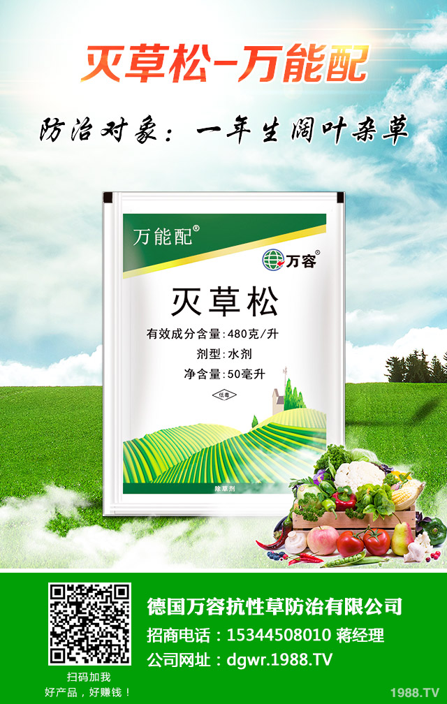 經(jīng)濟作物怎么除草效果好?經(jīng)濟作物化學除草技巧