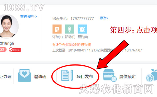 2019�����r(n��ng)�ߕ�(hu��)��չ���(xi��ng)Ŀ�l(f��)������ָ��