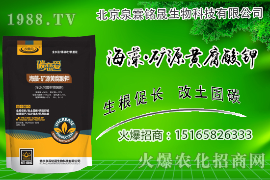 海藻+礦源黃腐酸鉀的作用是什么？效果有哪些？