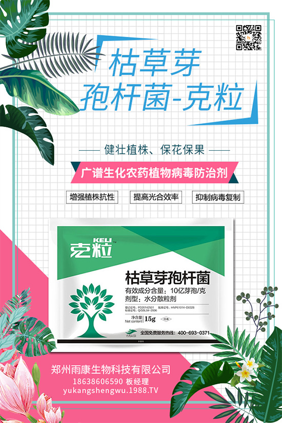 國內(nèi)獨(dú)創(chuàng)的植物源殺細(xì)菌藥劑重磅來襲！
