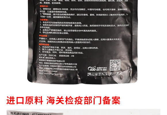 枯草芽孢桿菌-一包金-英爾果_14