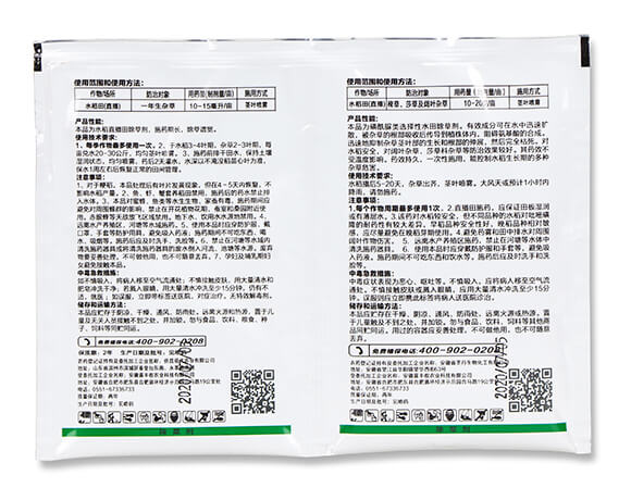 10%吡嘧磺隆+20%雙草醚-游稗雙拳-喜豐收5