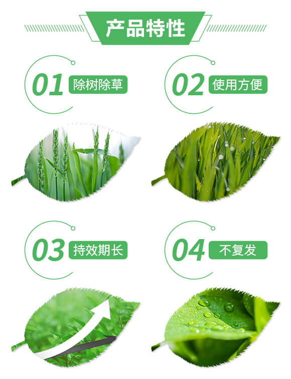 75%環(huán)嗪酮(50克)-雜竹凈-喜豐收_02