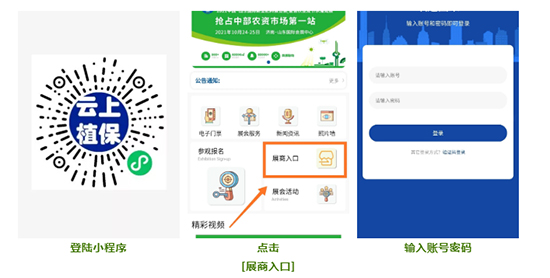 2021ɽ�|ֲ����չ����Έ���