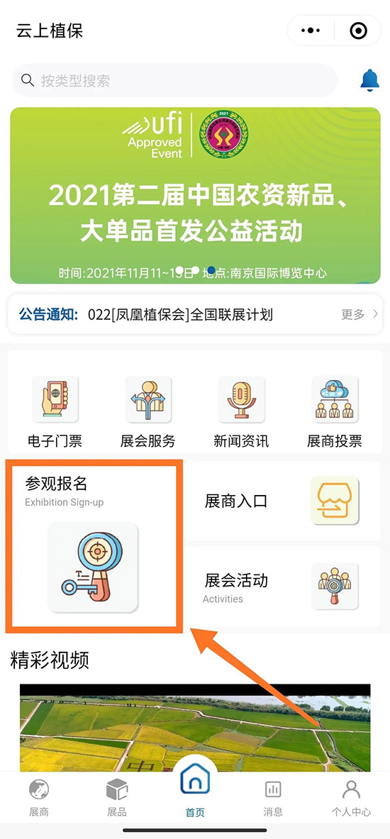 2021ȫ��ֲ����(hu��)��ô�I(l��ng)ȡ����TƱ��