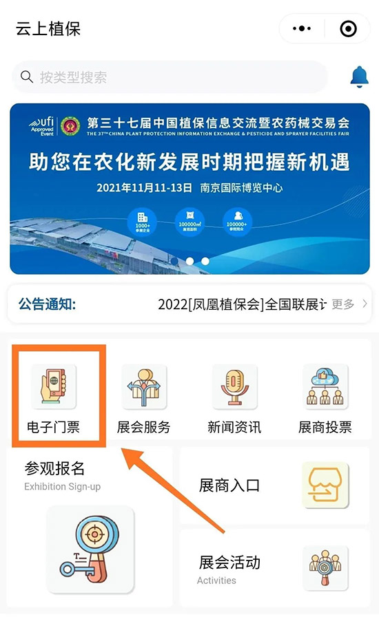 2021ȫ��ֲ����(hu��)��ô�I(l��ng)ȡ����TƱ��