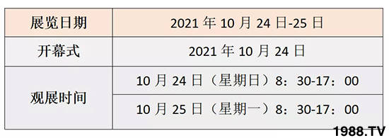 2021ɽ�|ֲ����(hu��)