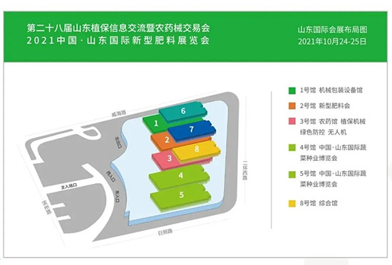 2021ɽ�|ֲ����(hu��)�r(sh��)�g��չƷ�����(d��ng)�����(ch��ng)��ʽ